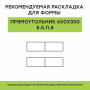Купите прямоугольную тротуарную плитку от производителя «Выбор»